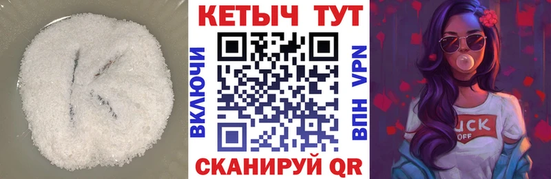 Купить где  Белая Холуница  Кетамин ketamine 