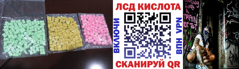 ЛСД экстази кислота  Купить  Белая Холуница 