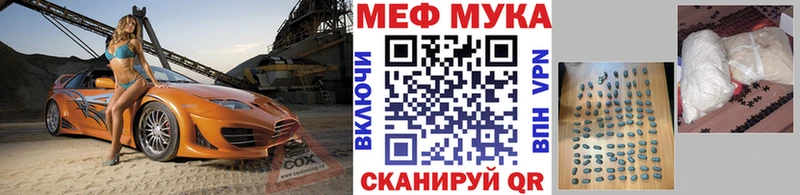 Меф мяу мяу  Купить где  Белая Холуница 