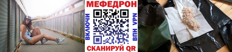 Меф мяу мяу мука Белая Холуница