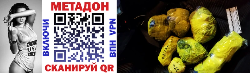 МЕТАДОН VHQ  Купить  Белая Холуница 